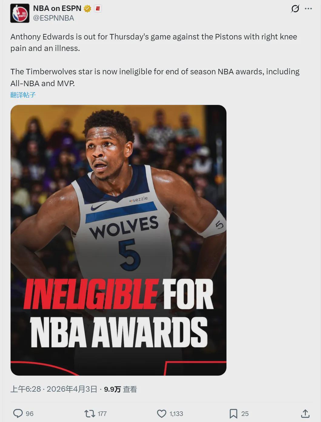 不打了！两个NBA状元！同一天失去评奖资格