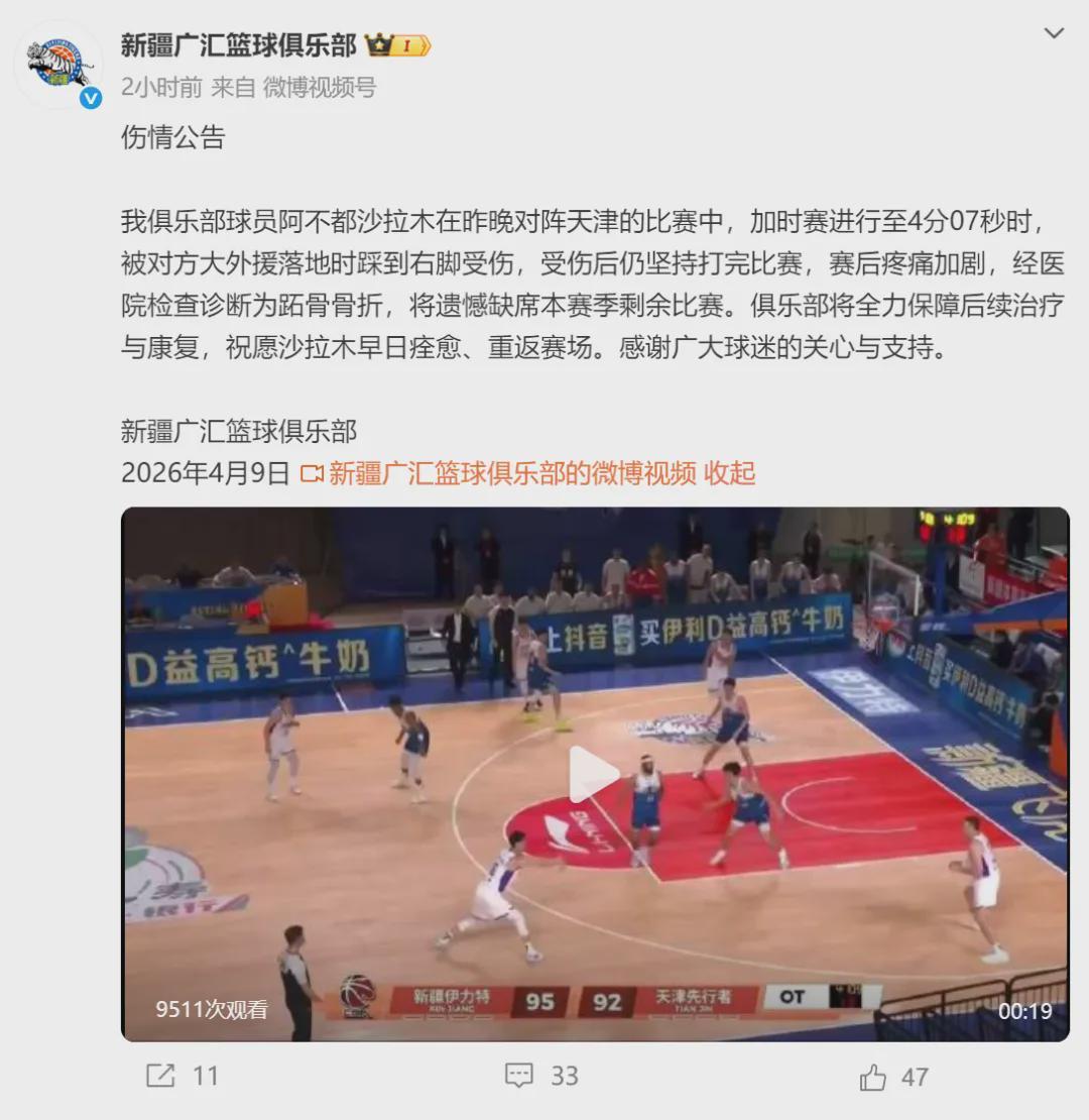 跖骨骨折！赛季报销！MVP可惜了