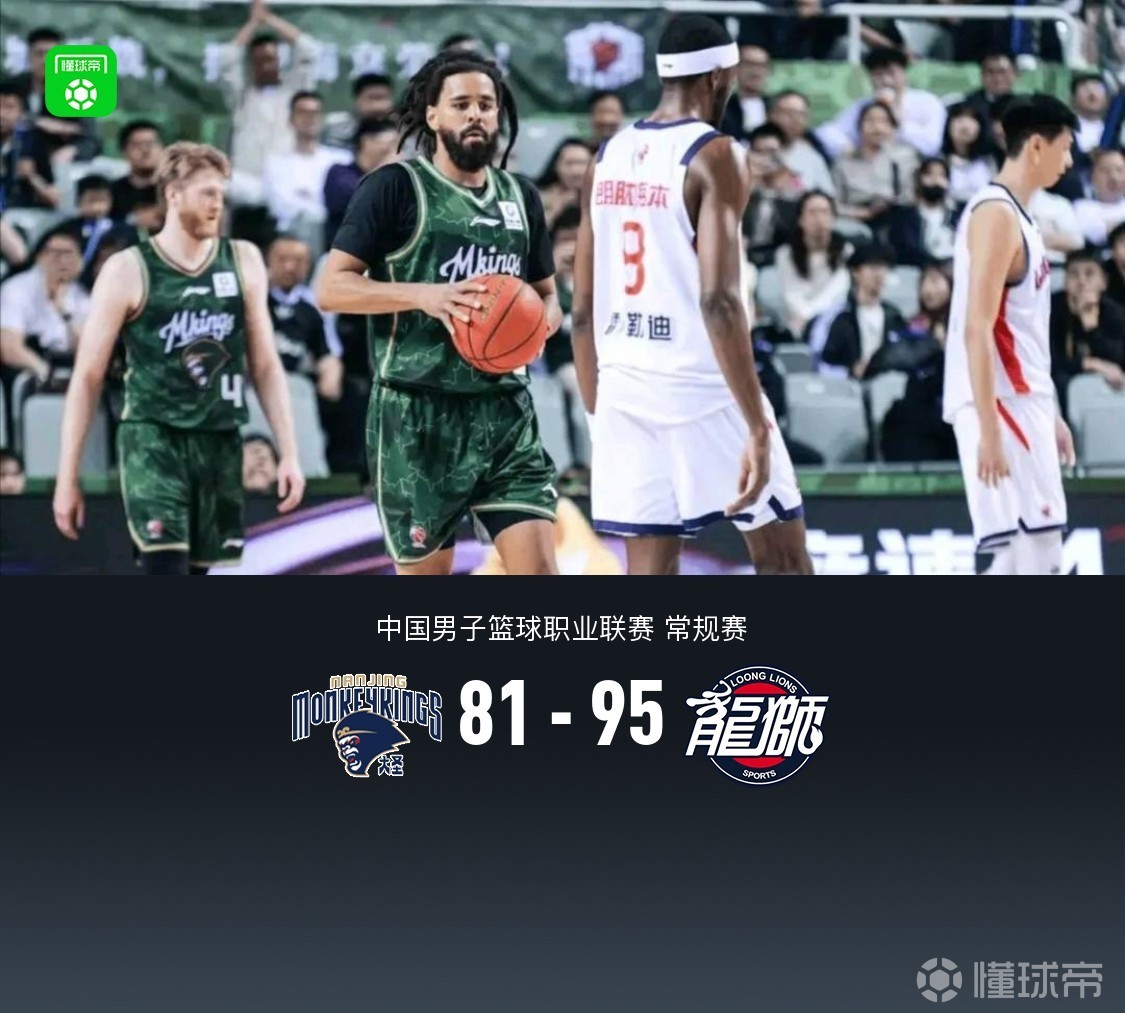 广州95-81同曦，杰曼-科尔首秀0分，徐昕21+11+4帽，郭昊文20分