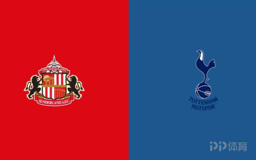 热刺客战桑德兰首发：里沙利松搭档穆阿尼 金斯基出战