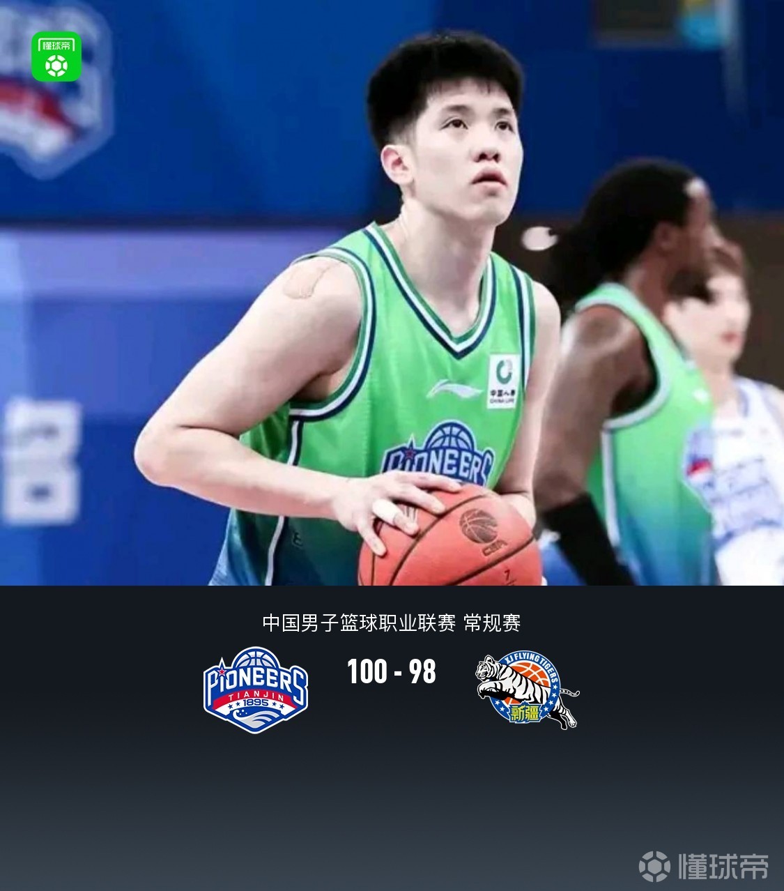 天津100-98逆转险胜新疆，哈姆雷特罚球准绝杀，葛浩然致命犯规