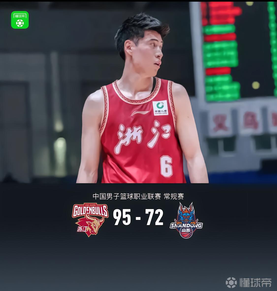 浙江95-72大胜山东迎7连胜，程帅澎16分，琼斯24+10，高诗岩14分