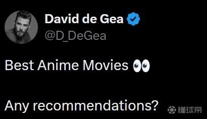你会推荐什么？德赫亚社媒发文求推最佳动漫电影