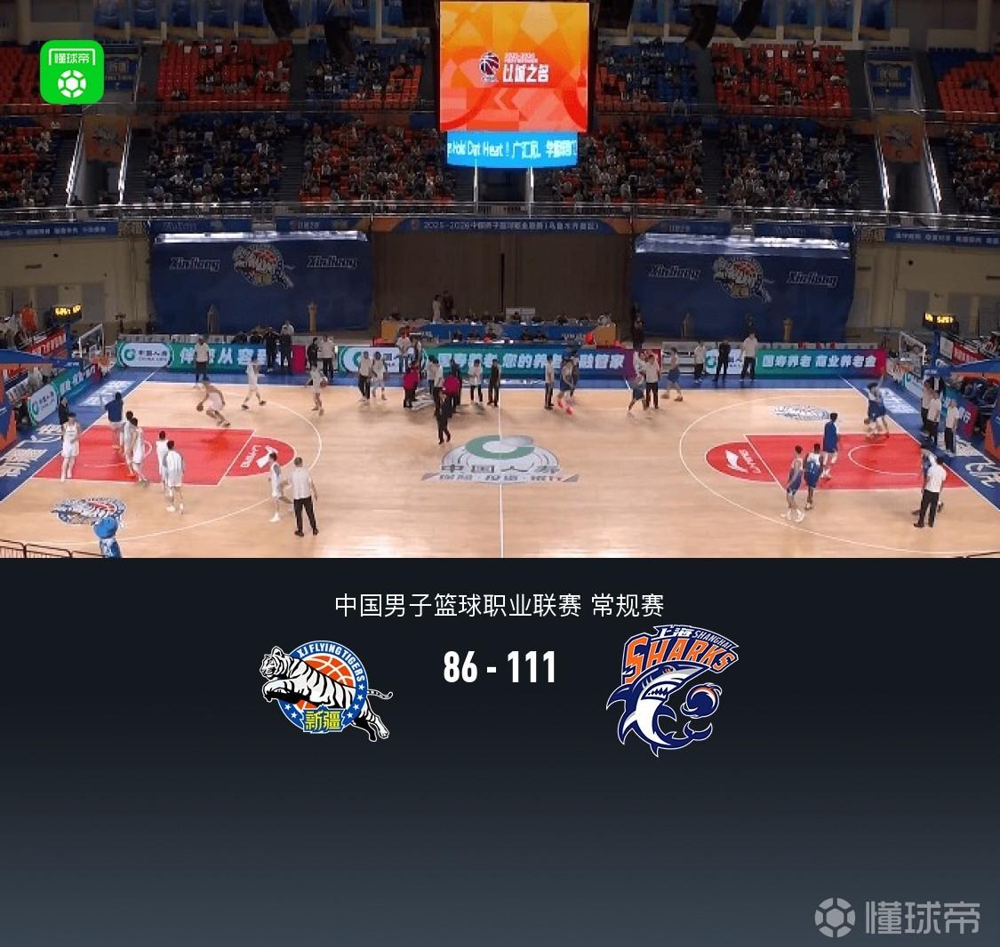 上海111-86新疆豪取21连胜，比赛因场馆漏水长时间中断